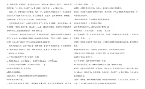 仿真测12025年全国普通高等学校运动训练、民族传统体育专业单招统一招生考试语文模拟测试（一）学生版_006体育资料_语文2014-2025年真题+55套模拟卷