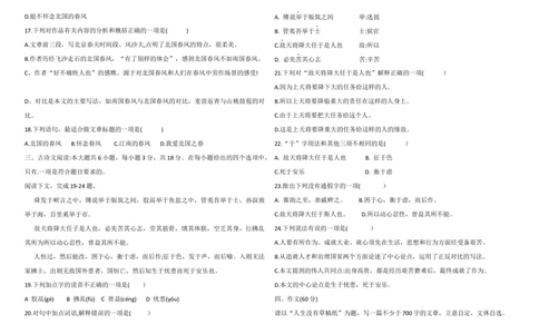 仿真测12025年全国普通高等学校运动训练、民族传统体育专业单招统一招生考试语文模拟测试（一）学生版_006体育资料_语文2014-2025年真题+55套模拟卷