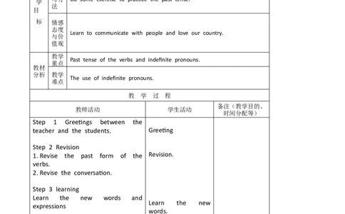 八年级英语教案：Unit1_Where_did_you_go_on_vacation？3_初中英语新版_最新人教版英语八年级上册_老版（含有参考价值）_01教案人教版初中英语八上（多版本）易提分旗舰店