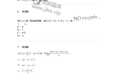50102-第二章　一元函数微分学-173998_军队文职(1)_01.军队文职真题-专业课_（全）版本一（历年真题+章节练习+模拟题）_数学1(军队文职)_章节练习_纯题目