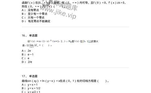 50102-第二章　一元函数微分学-173998_军队文职(1)_01.军队文职真题-专业课_（全）版本一（历年真题+章节练习+模拟题）_数学1(军队文职)_章节练习_纯题目