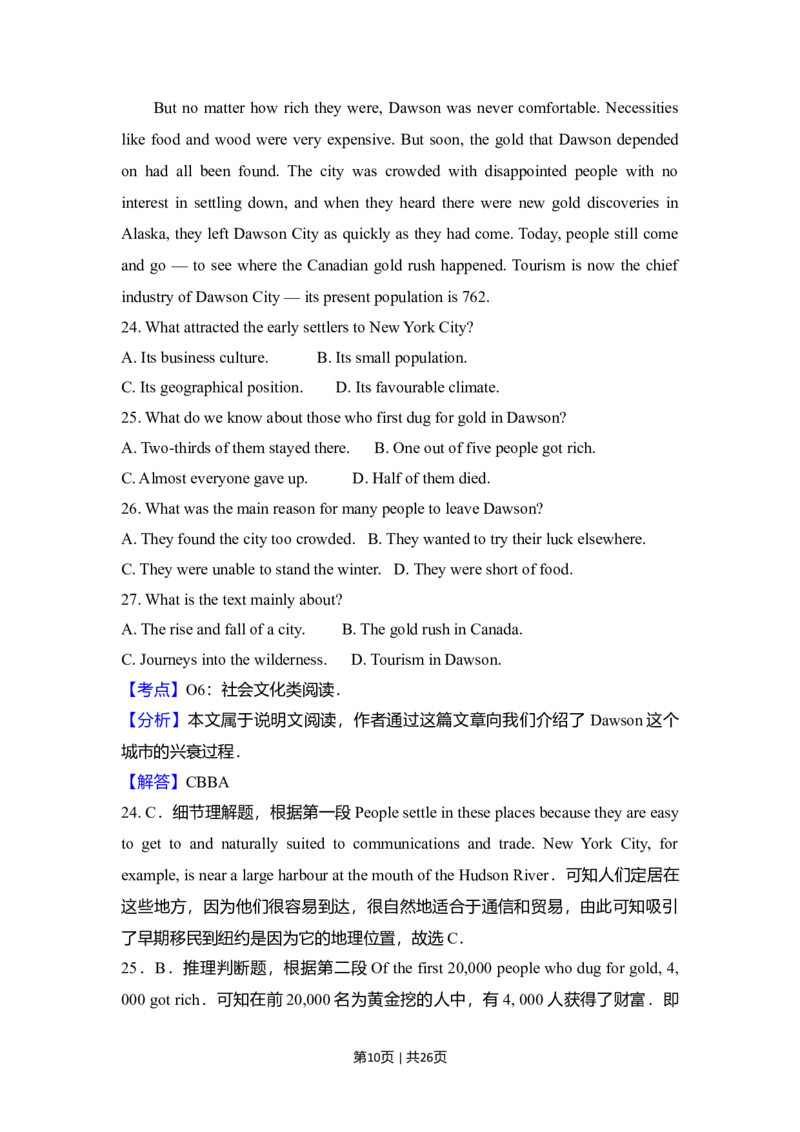 2018年高考英语试卷（新课标Ⅲ卷）（解析卷）_英语历年高考真题_新&middot;Word版2008-2025&middot;高考英语真题_英语（按年份分类）2008-2025_2018&middot;高考英语真题