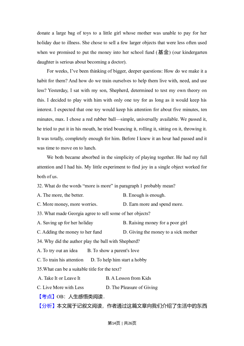 2018年高考英语试卷（新课标Ⅲ卷）（解析卷）_英语历年高考真题_新&middot;Word版2008-2025&middot;高考英语真题_英语（按年份分类）2008-2025_2018&middot;高考英语真题