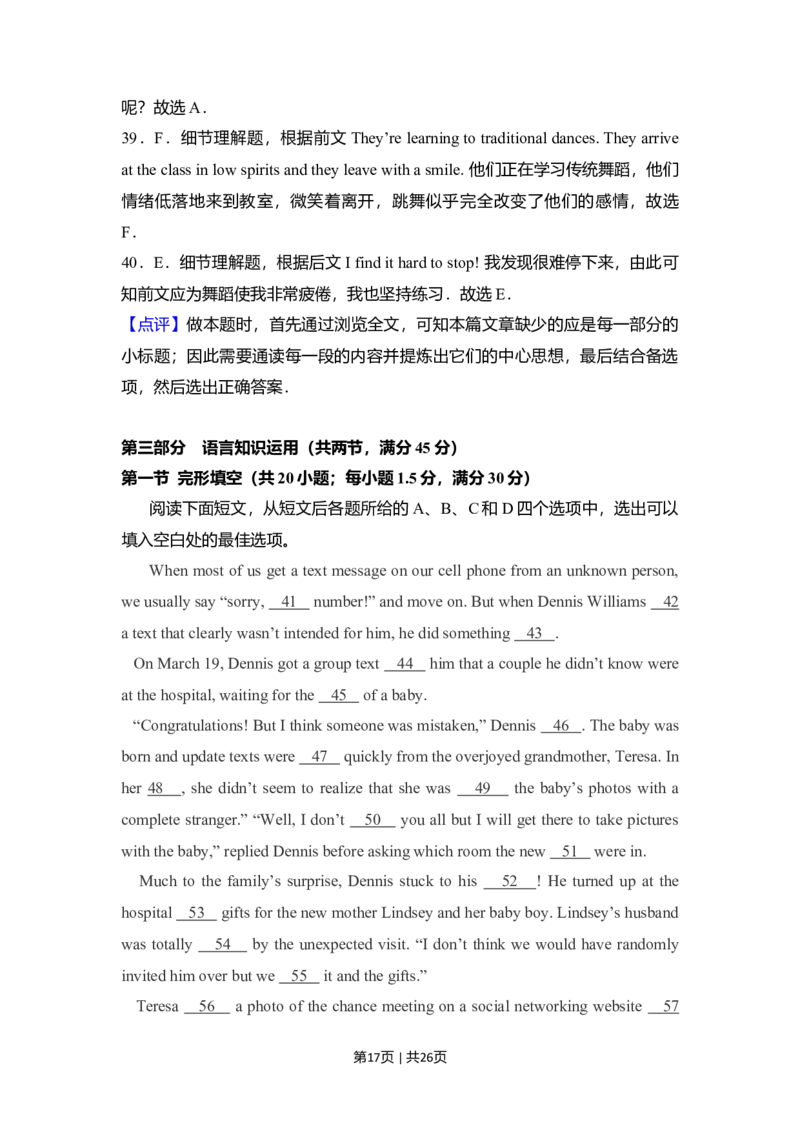 2018年高考英语试卷（新课标Ⅲ卷）（解析卷）_英语历年高考真题_新&middot;Word版2008-2025&middot;高考英语真题_英语（按年份分类）2008-2025_2018&middot;高考英语真题