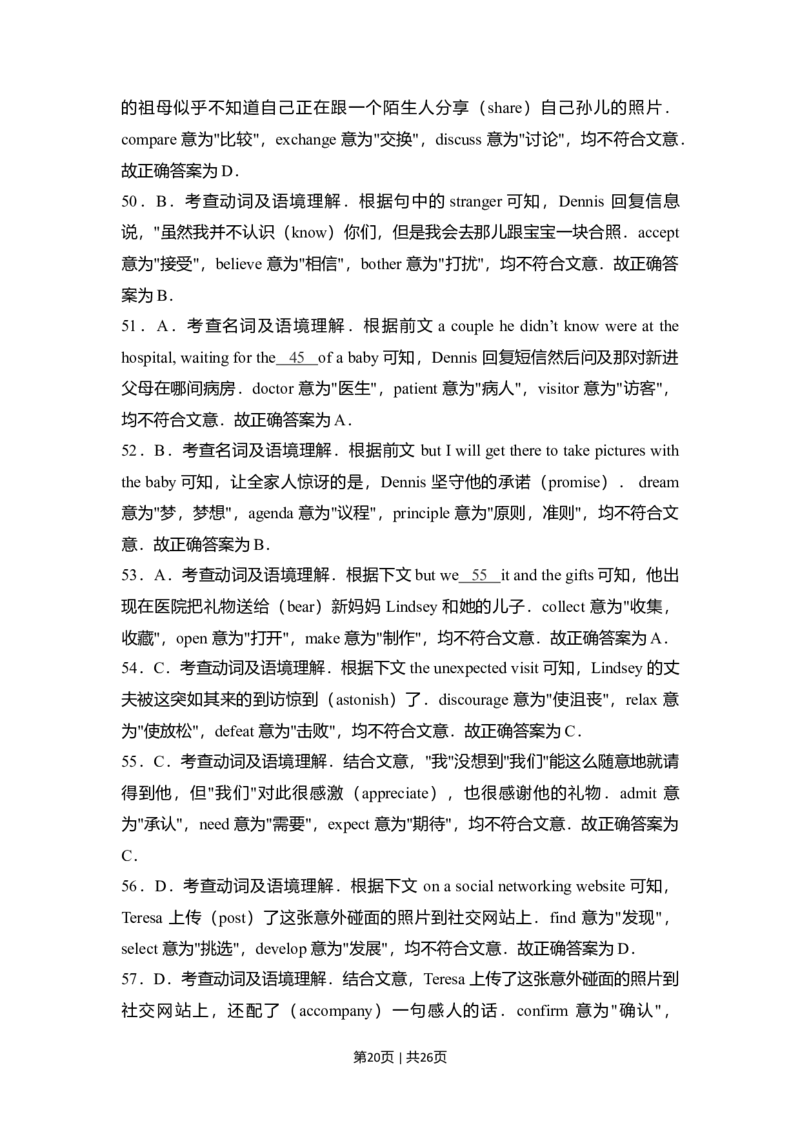 2018年高考英语试卷（新课标Ⅲ卷）（解析卷）_英语历年高考真题_新&middot;Word版2008-2025&middot;高考英语真题_英语（按年份分类）2008-2025_2018&middot;高考英语真题
