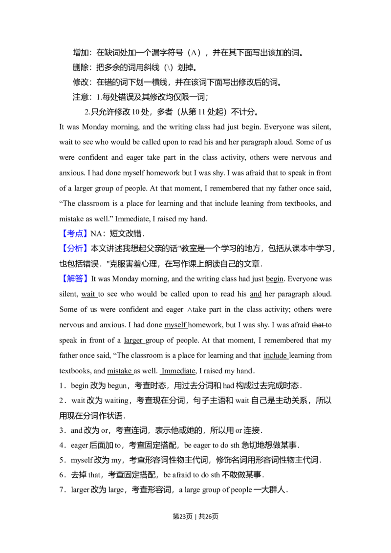 2018年高考英语试卷（新课标Ⅲ卷）（解析卷）_英语历年高考真题_新&middot;Word版2008-2025&middot;高考英语真题_英语（按年份分类）2008-2025_2018&middot;高考英语真题