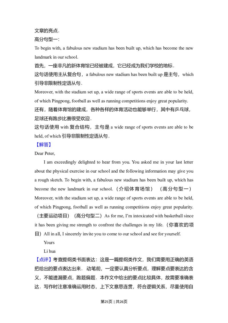 2018年高考英语试卷（新课标Ⅲ卷）（解析卷）_英语历年高考真题_新&middot;Word版2008-2025&middot;高考英语真题_英语（按年份分类）2008-2025_2018&middot;高考英语真题