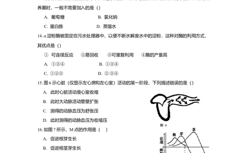 2018年高考生物试卷（上海）（空白卷）_生物历年高考真题_新&middot;Word版2008-2025&middot;高考生物真题_生物（按年份分类）2008-2025_2018&middot;高考生物真题