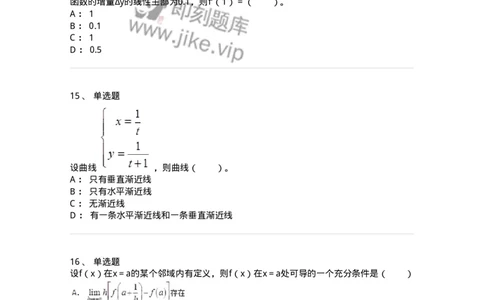 50102-第二章　一元函数微分学-174062_军队文职(1)_01.军队文职真题-专业课_（全）版本一（历年真题+章节练习+模拟题）_数学2(军队文职)_章节练习_纯题目