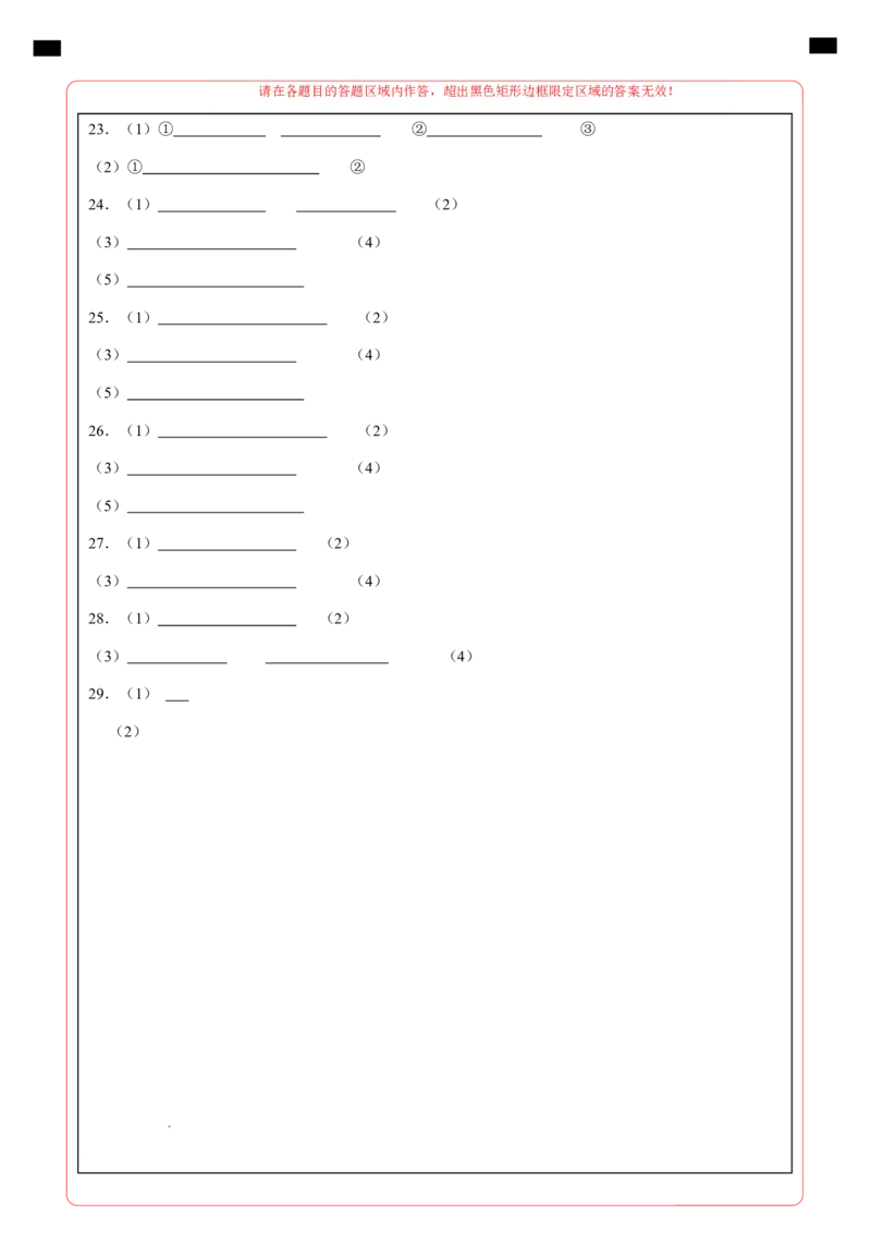 化学（广西卷）（答题卡）_2025年初中《中考第一次模拟》全国各地区模拟卷（8科全）(1)_2025年《中考第一次模拟卷》初中化学_广西&radic;