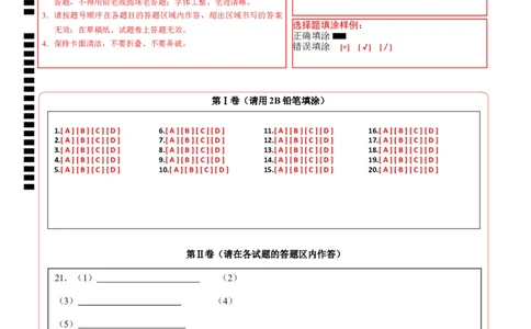 化学（广西卷）（答题卡）_2025年初中《中考第一次模拟》全国各地区模拟卷（8科全）(1)_2025年《中考第一次模拟卷》初中化学_广西&radic;