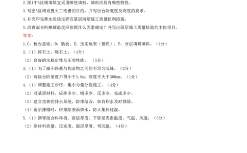 02.02-第1章-城镇道路工程（二）_2026年一级建造师_2026年一建市政_2025年一建市政SVIP_03-习题精析✿实战特训✿模考通关_28-市政《习题代练班》潘旭SMR