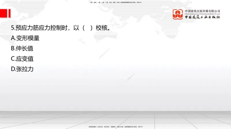 09.26一建《公路》考后估分课_2026年一级建造师_2026年一建公路_2026年一建公路SVIP_2026一建公路SVIP_03-习题精析✿实战特训✿模考通关_2026年一建公路-建工社-考后估分公开-朱娟婷