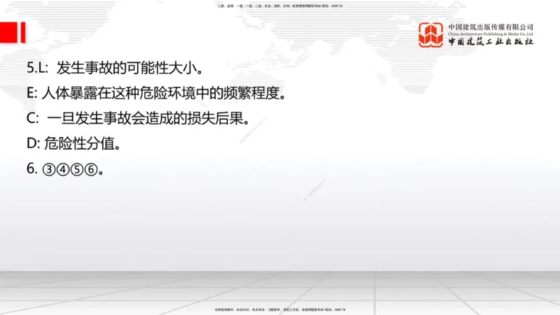 09.26一建《公路》考后估分课_2026年一级建造师_2026年一建公路_2026年一建公路SVIP_2026一建公路SVIP_03-习题精析✿实战特训✿模考通关_2026年一建公路-建工社-考后估分公开-朱娟婷