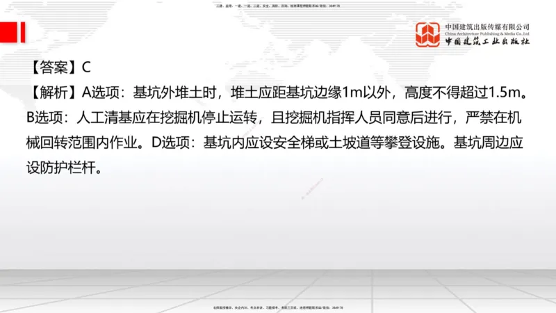 09.26一建《公路》考后估分课_2026年一级建造师_2026年一建公路_2026年一建公路SVIP_2026一建公路SVIP_03-习题精析✿实战特训✿模考通关_2026年一建公路-建工社-考后估分公开-朱娟婷