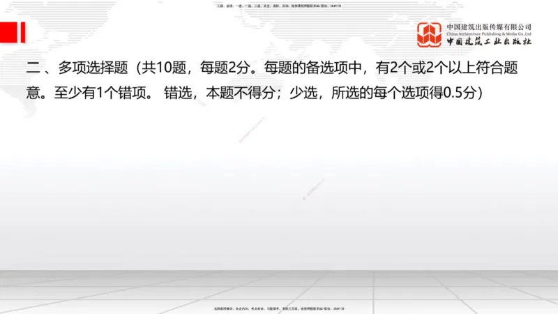 09.26一建《公路》考后估分课_2026年一级建造师_2026年一建公路_2026年一建公路SVIP_2026一建公路SVIP_03-习题精析✿实战特训✿模考通关_2026年一建公路-建工社-考后估分公开-朱娟婷