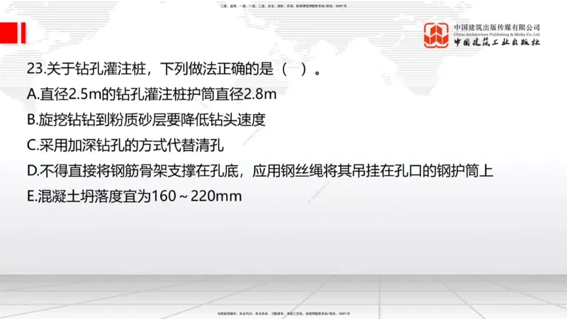 09.26一建《公路》考后估分课_2026年一级建造师_2026年一建公路_2026年一建公路SVIP_2026一建公路SVIP_03-习题精析✿实战特训✿模考通关_2026年一建公路-建工社-考后估分公开-朱娟婷