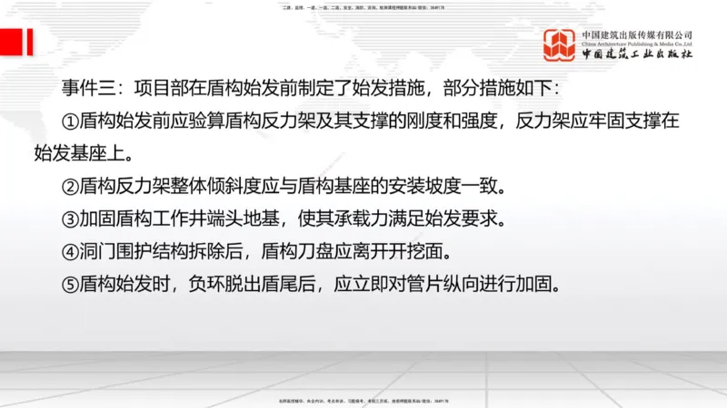 09.26一建《公路》考后估分课_2026年一级建造师_2026年一建公路_2026年一建公路SVIP_2026一建公路SVIP_03-习题精析✿实战特训✿模考通关_2026年一建公路-建工社-考后估分公开-朱娟婷