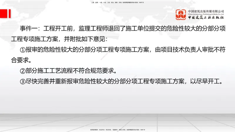 09.26一建《公路》考后估分课_2026年一级建造师_2026年一建公路_2026年一建公路SVIP_2026一建公路SVIP_03-习题精析✿实战特训✿模考通关_2026年一建公路-建工社-考后估分公开-朱娟婷