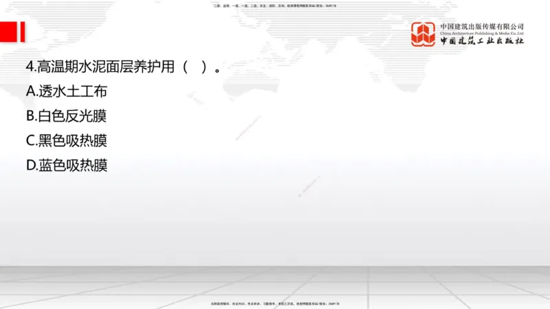 09.26一建《公路》考后估分课_2026年一级建造师_2026年一建公路_2026年一建公路SVIP_2026一建公路SVIP_03-习题精析✿实战特训✿模考通关_2026年一建公路-建工社-考后估分公开-朱娟婷
