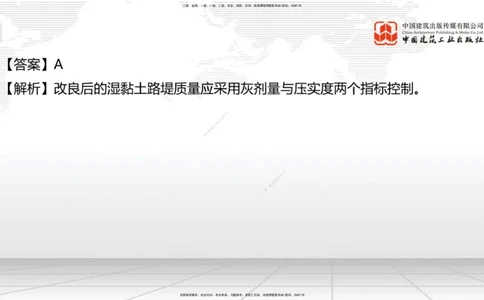09.26一建《公路》考后估分课_2026年一级建造师_2026年一建公路_2026年一建公路SVIP_2026一建公路SVIP_03-习题精析✿实战特训✿模考通关_2026年一建公路-建工社-考后估分公开-朱娟婷