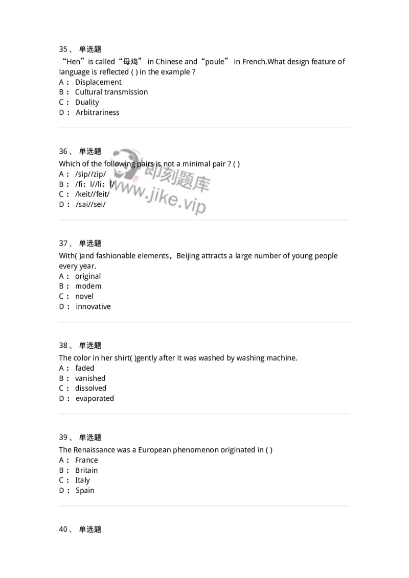 0-军队文职人员招聘考试《英语语言文学》模拟预测6-325796_军队文职(1)_01.军队文职真题-专业课_（全）版本一（历年真题+章节练习+模拟题）_英语言文学(军队文职)_预测模拟_纯题目