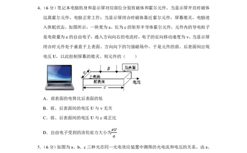 2019年高考物理试卷（天津）（空白卷）_物理历年高考真题_新&middot;PDF版2008-2025&middot;高考物理真题_物理（按省份分类）2008-2025_2008-2024&middot;（天津）物理高考真题