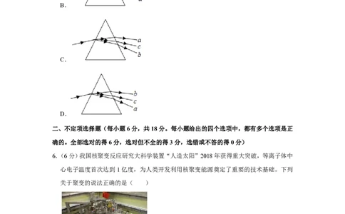 2019年高考物理试卷（天津）（空白卷）_物理历年高考真题_新&middot;PDF版2008-2025&middot;高考物理真题_物理（按省份分类）2008-2025_2008-2024&middot;（天津）物理高考真题