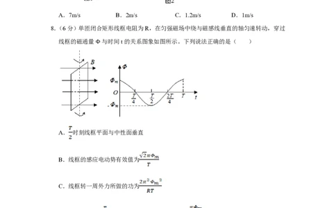 2019年高考物理试卷（天津）（空白卷）_物理历年高考真题_新&middot;PDF版2008-2025&middot;高考物理真题_物理（按省份分类）2008-2025_2008-2024&middot;（天津）物理高考真题