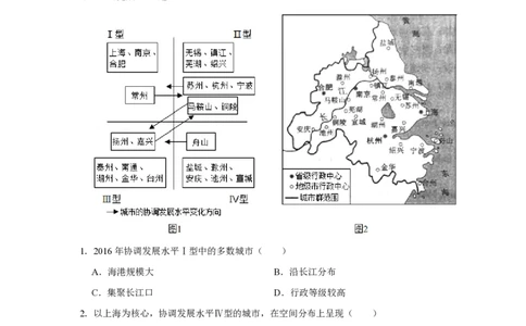 2019年高考地理试卷（新课标Ⅱ）（空白卷）_地理历年高考真题_新&middot;PDF版2008-2025&middot;高考地理真题_地理（按省份分类）2008-2025_2008-2024&middot;（甘肃）地理高考真题