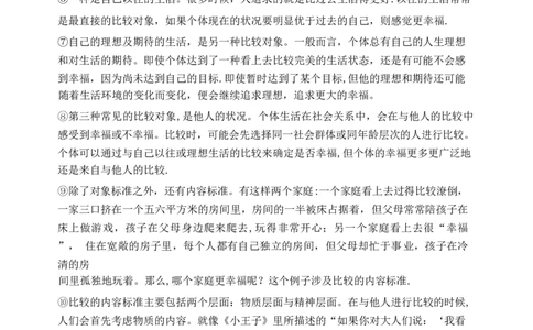 2019年高考语文试卷（上海）（春考）（解析卷）_语文历年高考真题_新&middot;Word版2008-2025&middot;高考语文真题_语文（按试卷类型分类）2008-2025_自主命题卷&middot;语文（2008-2025）