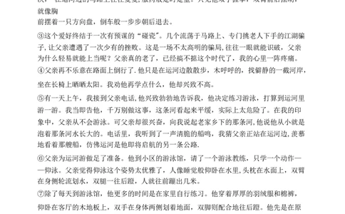 2019年高考语文试卷（上海）（春考）（解析卷）_语文历年高考真题_新&middot;Word版2008-2025&middot;高考语文真题_语文（按试卷类型分类）2008-2025_自主命题卷&middot;语文（2008-2025）