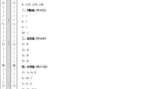 1098第一次月考检测卷-学易金卷2024-2025学年一年级数学下册阶段质量检测（人教版）_20250314095726_一年级上下册资料_一年级下册小红书同款资料_一下数学_25年一下数学资料