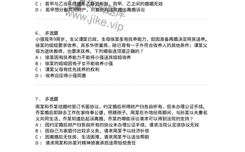 5040228-家庭关系-193728_军队文职(1)_01.军队文职真题-专业课_（全）版本一（历年真题+章节练习+模拟题）_法学(军队文职)_章节练习_纯题目