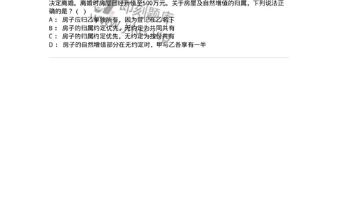 5040228-家庭关系-193728_军队文职(1)_01.军队文职真题-专业课_（全）版本一（历年真题+章节练习+模拟题）_法学(军队文职)_章节练习_纯题目