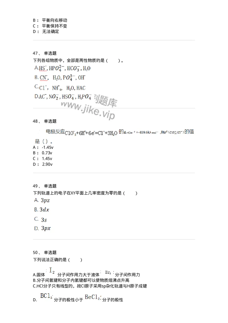 211-2021年军队文职《数学3+化学》真题-137454_军队文职(1)_01.军队文职真题-专业课_（全）版本一（历年真题+章节练习+模拟题）_数学3(军队文职)_历年真题_纯题目