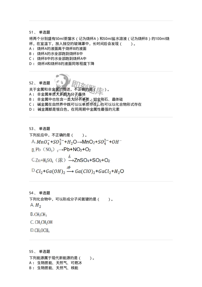 211-2021年军队文职《数学3+化学》真题-137454_军队文职(1)_01.军队文职真题-专业课_（全）版本一（历年真题+章节练习+模拟题）_数学3(军队文职)_历年真题_纯题目