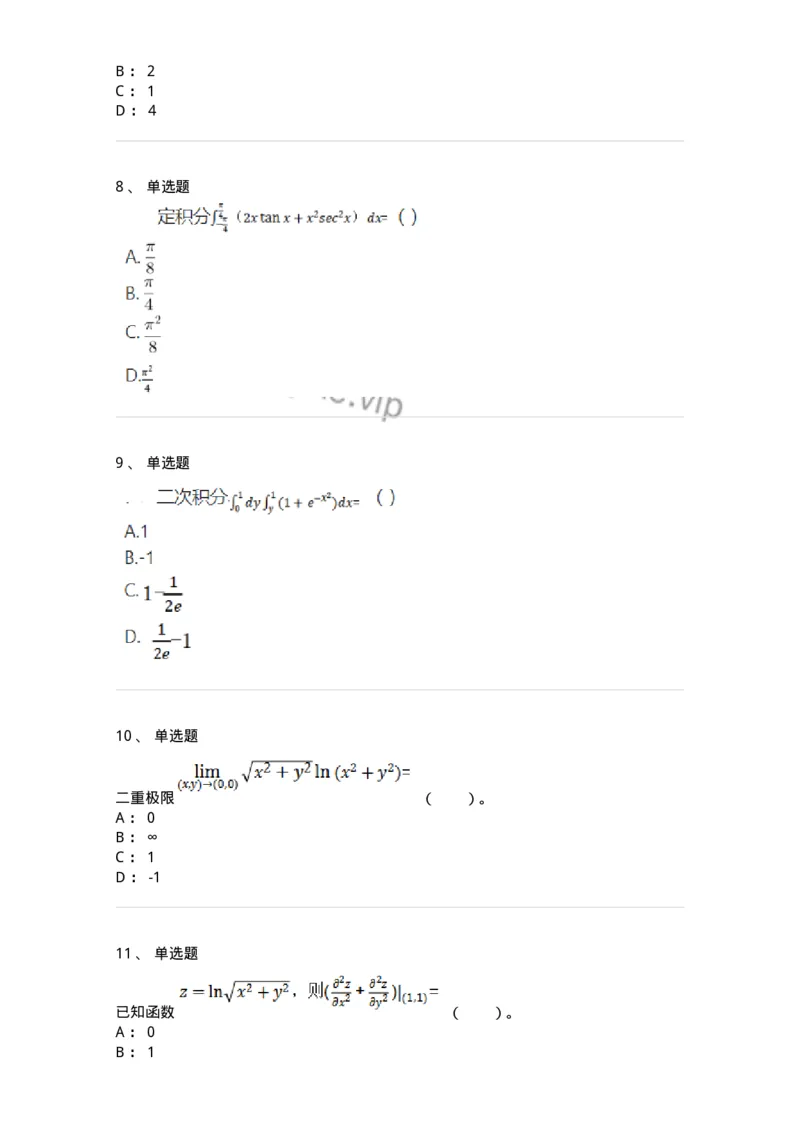 211-2021年军队文职《数学3+化学》真题-137454_军队文职(1)_01.军队文职真题-专业课_（全）版本一（历年真题+章节练习+模拟题）_数学3(军队文职)_历年真题_纯题目