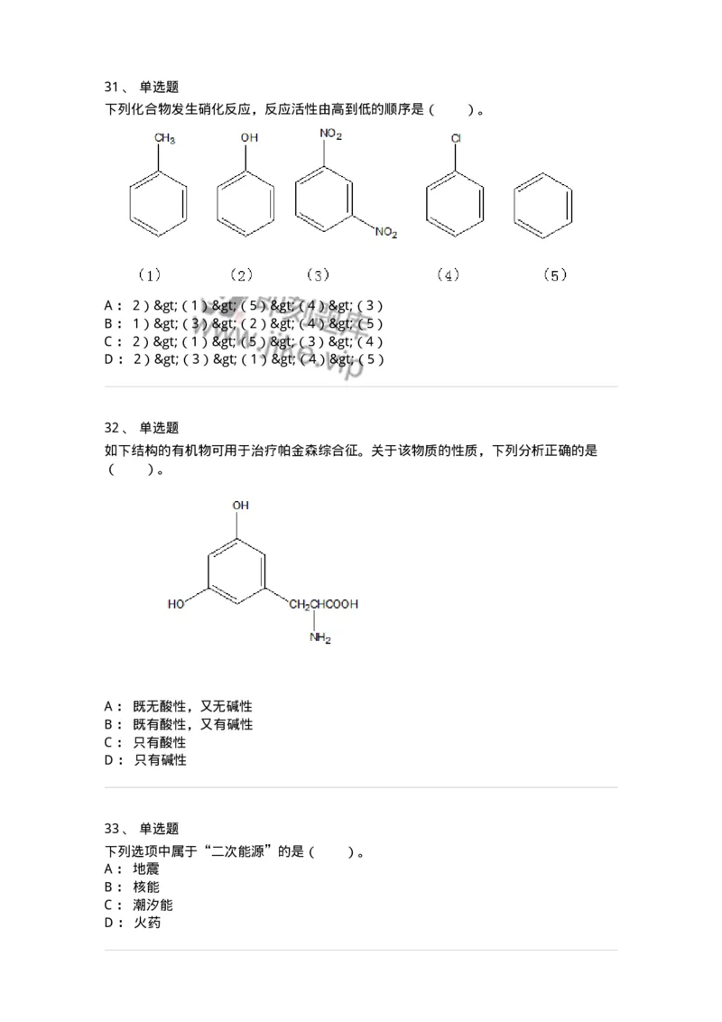 211-2021年军队文职《数学3+化学》真题-137454_军队文职(1)_01.军队文职真题-专业课_（全）版本一（历年真题+章节练习+模拟题）_数学3(军队文职)_历年真题_纯题目