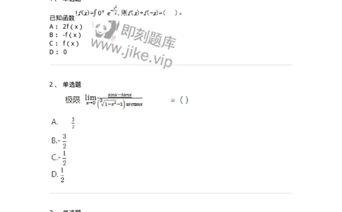 211-2021年军队文职《数学3+化学》真题-137454_军队文职(1)_01.军队文职真题-专业课_（全）版本一（历年真题+章节练习+模拟题）_数学3(军队文职)_历年真题_纯题目