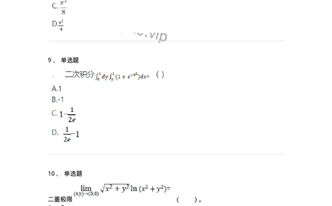 211-2021年军队文职《数学3+化学》真题-137454_军队文职(1)_01.军队文职真题-专业课_（全）版本一（历年真题+章节练习+模拟题）_数学3(军队文职)_历年真题_纯题目