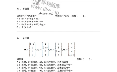 211-2021年军队文职《数学3+化学》真题-137454_军队文职(1)_01.军队文职真题-专业课_（全）版本一（历年真题+章节练习+模拟题）_数学3(军队文职)_历年真题_纯题目