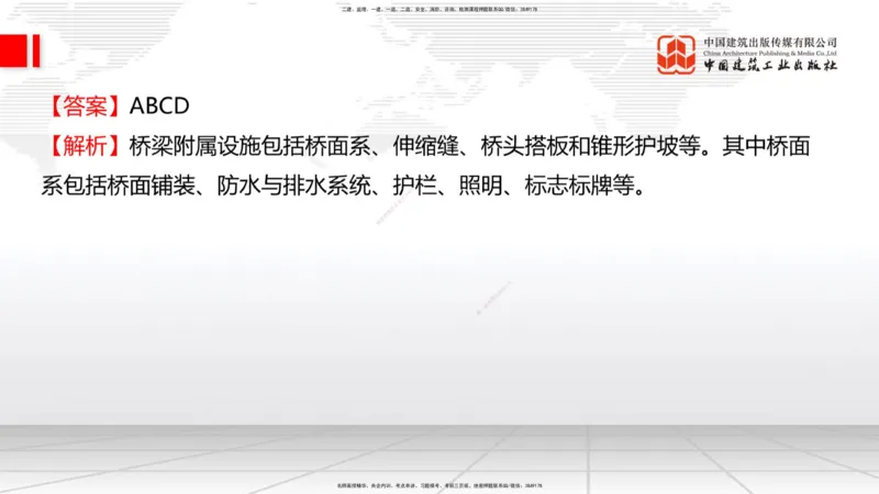 08.21一建《公路》临考抢分：3招吃透高频易错题_2026年一级建造师_2026年一建公路_2025年一建公路SVIP_04-冲刺串讲✿考点强化✿小灶集训_49-公路《临考抢分三招》朱娟婷JGS_讲义