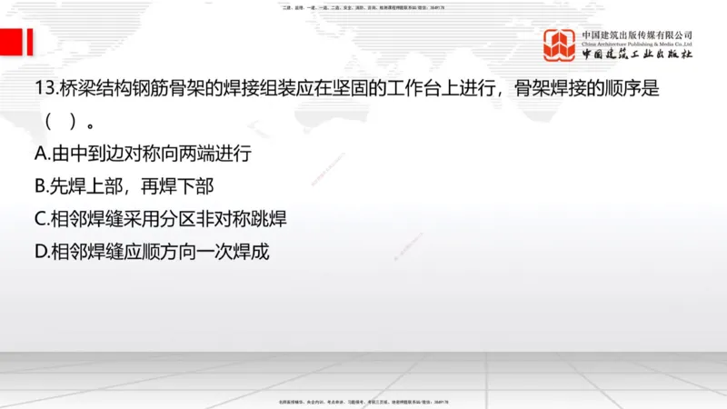 08.21一建《公路》临考抢分：3招吃透高频易错题_2026年一级建造师_2026年一建公路_2025年一建公路SVIP_04-冲刺串讲✿考点强化✿小灶集训_49-公路《临考抢分三招》朱娟婷JGS_讲义