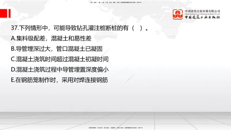 08.21一建《公路》临考抢分：3招吃透高频易错题_2026年一级建造师_2026年一建公路_2025年一建公路SVIP_04-冲刺串讲✿考点强化✿小灶集训_49-公路《临考抢分三招》朱娟婷JGS_讲义