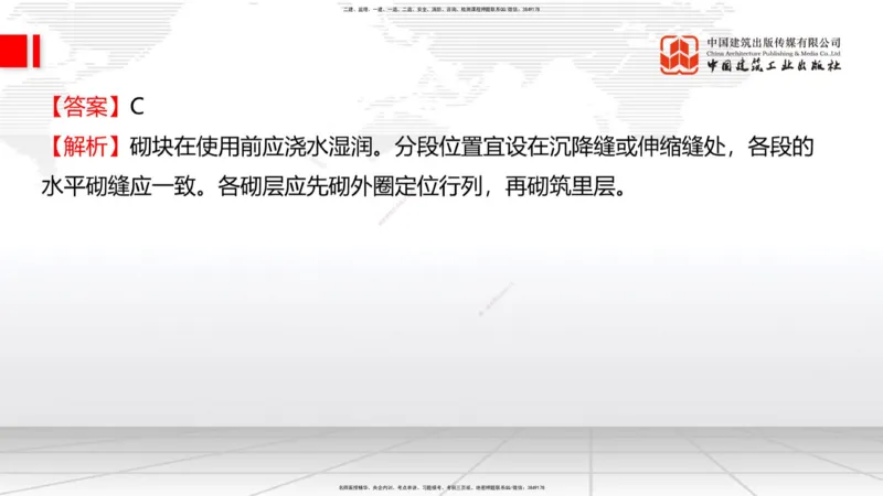 08.21一建《公路》临考抢分：3招吃透高频易错题_2026年一级建造师_2026年一建公路_2025年一建公路SVIP_04-冲刺串讲✿考点强化✿小灶集训_49-公路《临考抢分三招》朱娟婷JGS_讲义