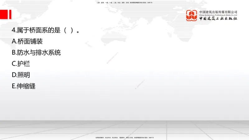 08.21一建《公路》临考抢分：3招吃透高频易错题_2026年一级建造师_2026年一建公路_2025年一建公路SVIP_04-冲刺串讲✿考点强化✿小灶集训_49-公路《临考抢分三招》朱娟婷JGS_讲义