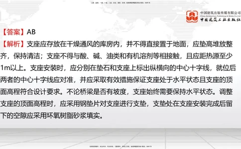 08.21一建《公路》临考抢分：3招吃透高频易错题_2026年一级建造师_2026年一建公路_2025年一建公路SVIP_04-冲刺串讲✿考点强化✿小灶集训_49-公路《临考抢分三招》朱娟婷JGS_讲义