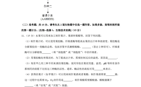 2020年高考生物试卷（新课标Ⅲ）（空白卷）_生物历年高考真题_新&middot;PDF版2008-2025&middot;高考生物真题_生物（按省份分类）2008-2025_2008-2024&middot;（广西）生物高考真题