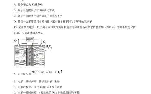 2020年高考化学试卷（山东）（空白卷）_历年高考真题合集_化学历年高考真题_新&middot;Word版2008-2025&middot;高考化学真题_化学（按省份分类）2008-2025_2008-2025&middot;（山东）化学高考真题